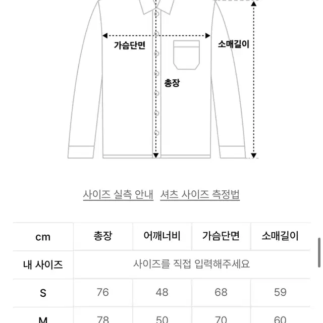 라퍼지스토어 데님 셔츠