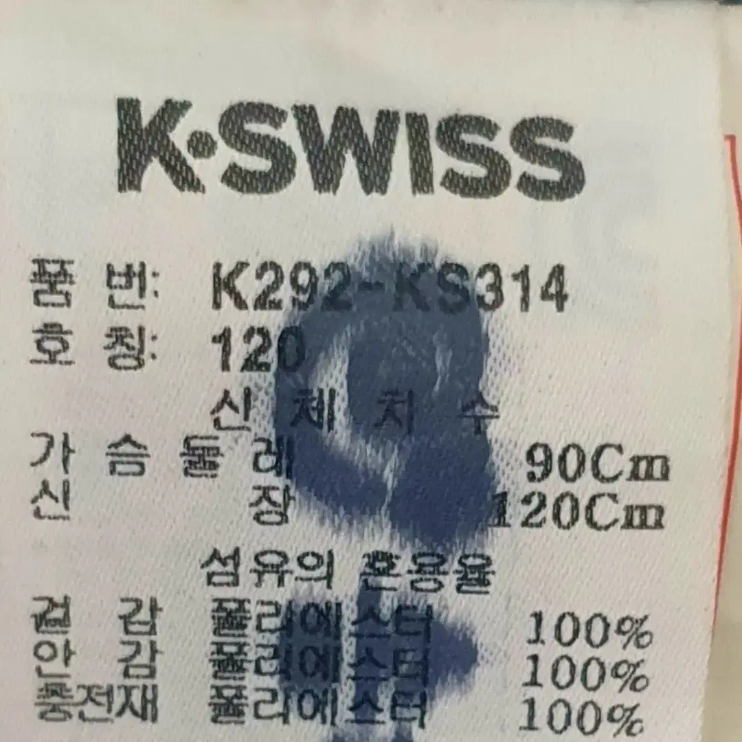 K-SWISS 유아동 패딩입니다 (120)