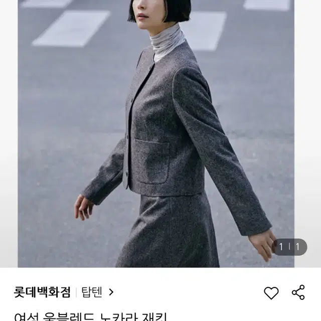 울 블렌디드 노카라 재킷 새상품 90