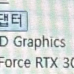 * 급처 * 초고사양 17.3인치 RTX 아수스 게이밍 노트북 팔아요.