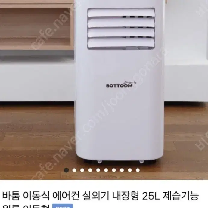 이동식 에어컨.급처