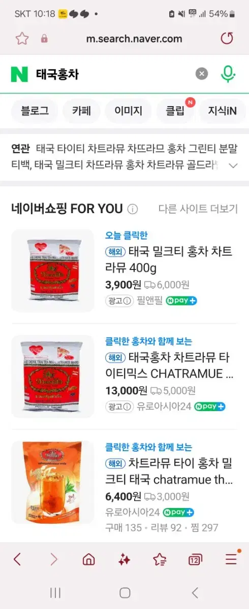 태국 홍차 차뜨라뮤 400g