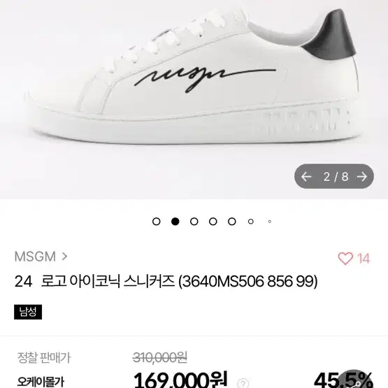 Msgm 신발