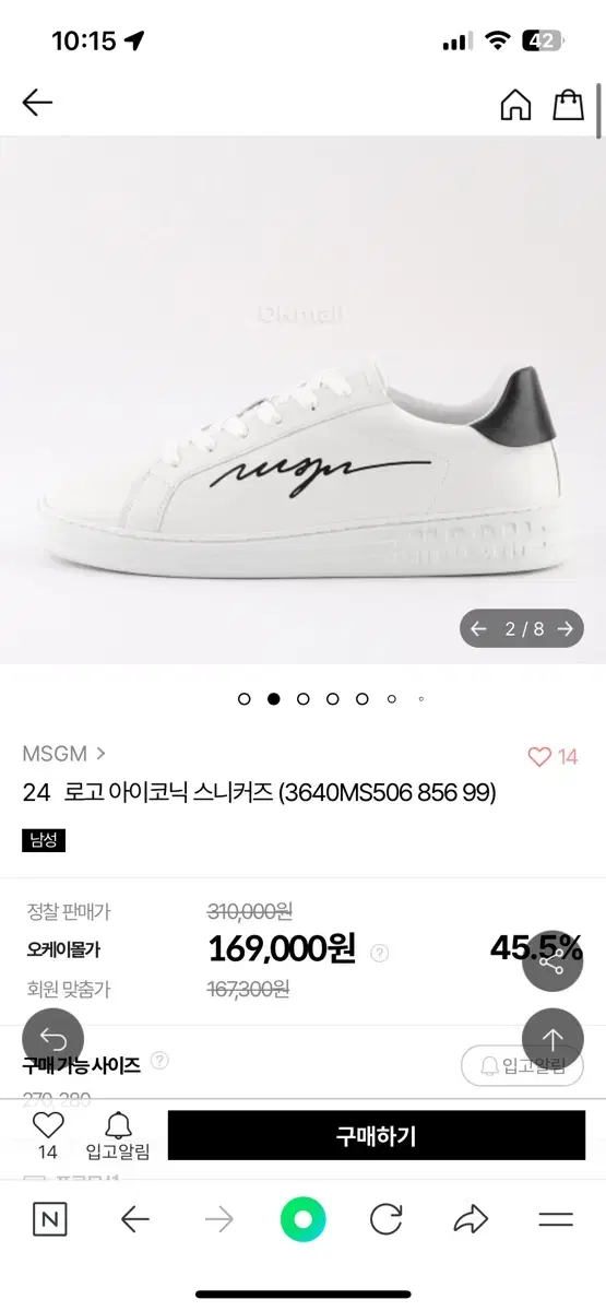 Msgm 신발