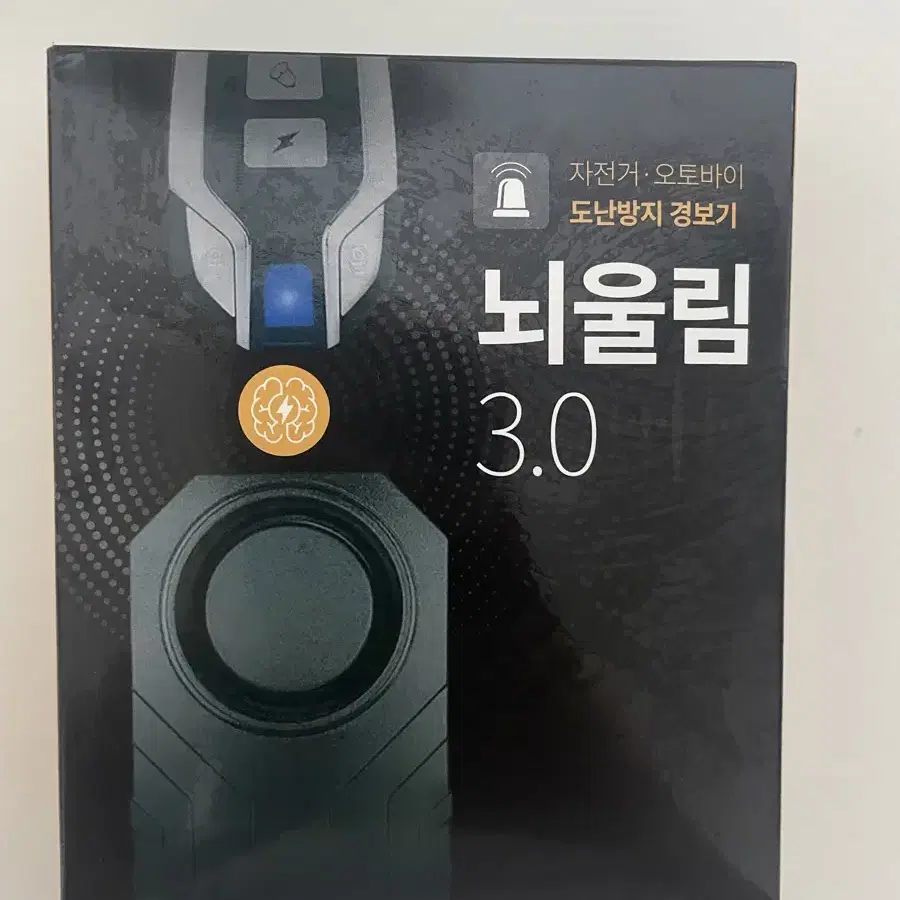 자전거 뇌울림3.0