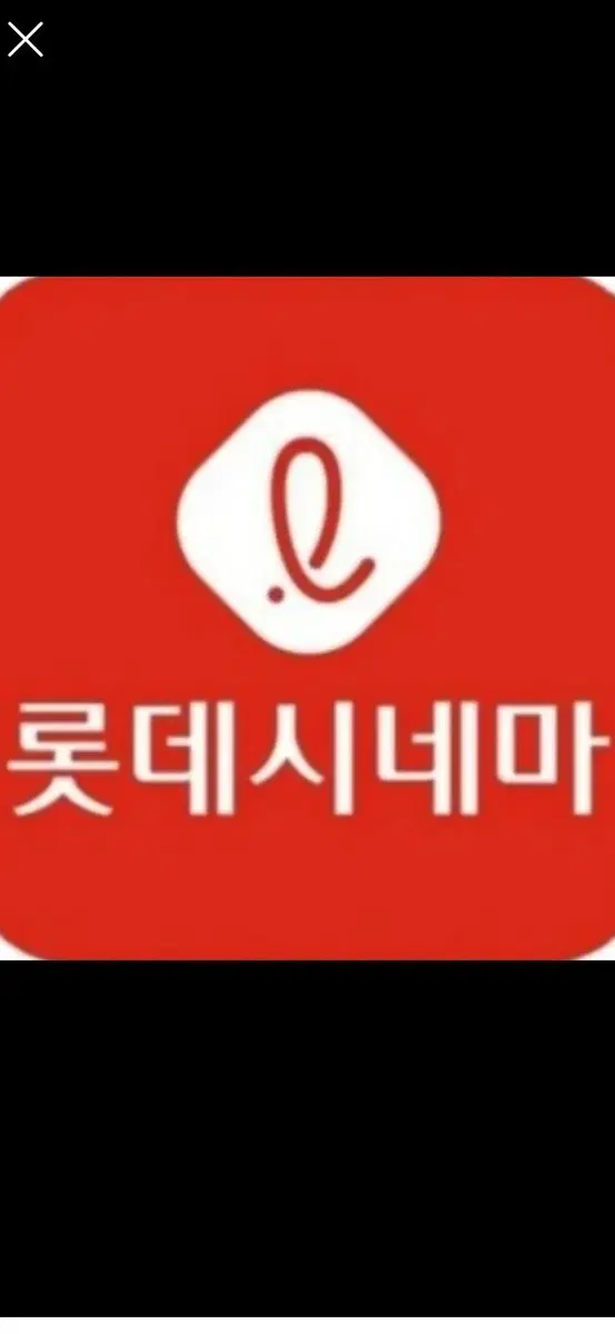 1인 2인 4인 영화 예매 롯데시네마