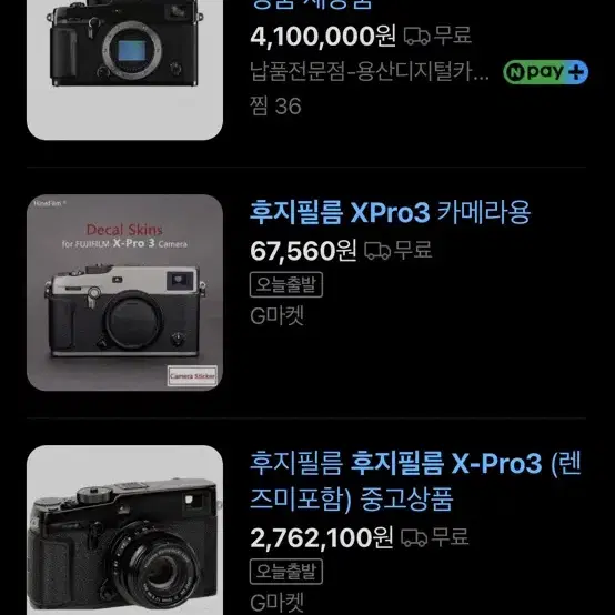 후지 x-pro3 블랙 xpro3 듀라블랙 + 렌즈포함