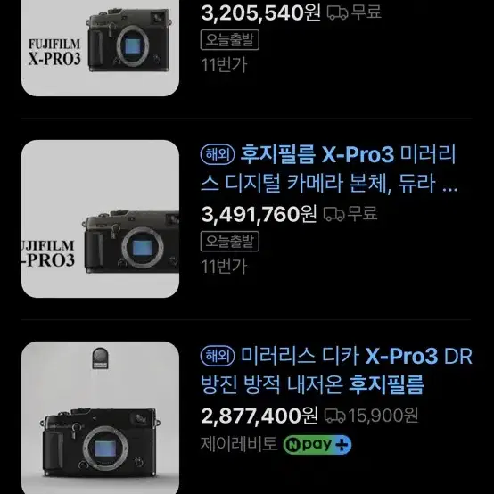 후지 x-pro3 블랙 xpro3 듀라블랙 + 렌즈포함