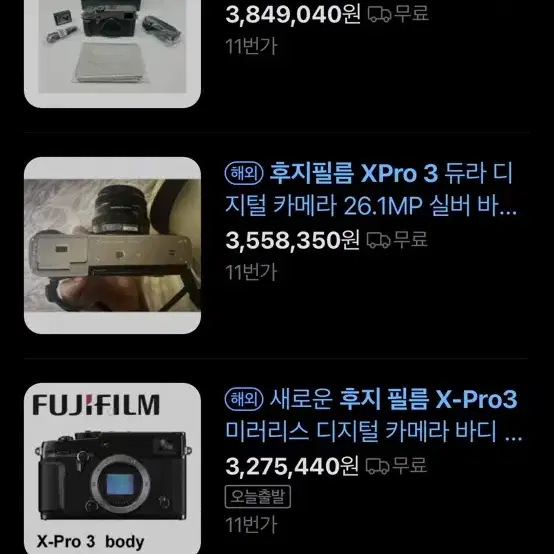 후지 x-pro3 블랙 xpro3 듀라블랙 + 렌즈포함