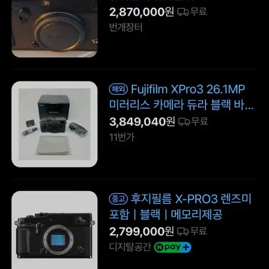 후지 x-pro3 블랙 xpro3 듀라블랙 + 렌즈포함