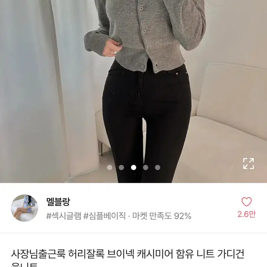 에이블리 브이넥 니트 가디건 교신 교환