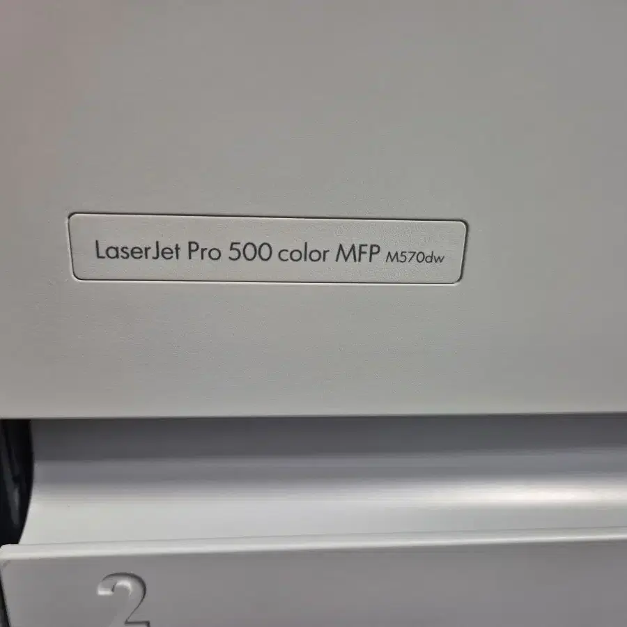 칼라레이져 복합기 500 color MFP - M570dw