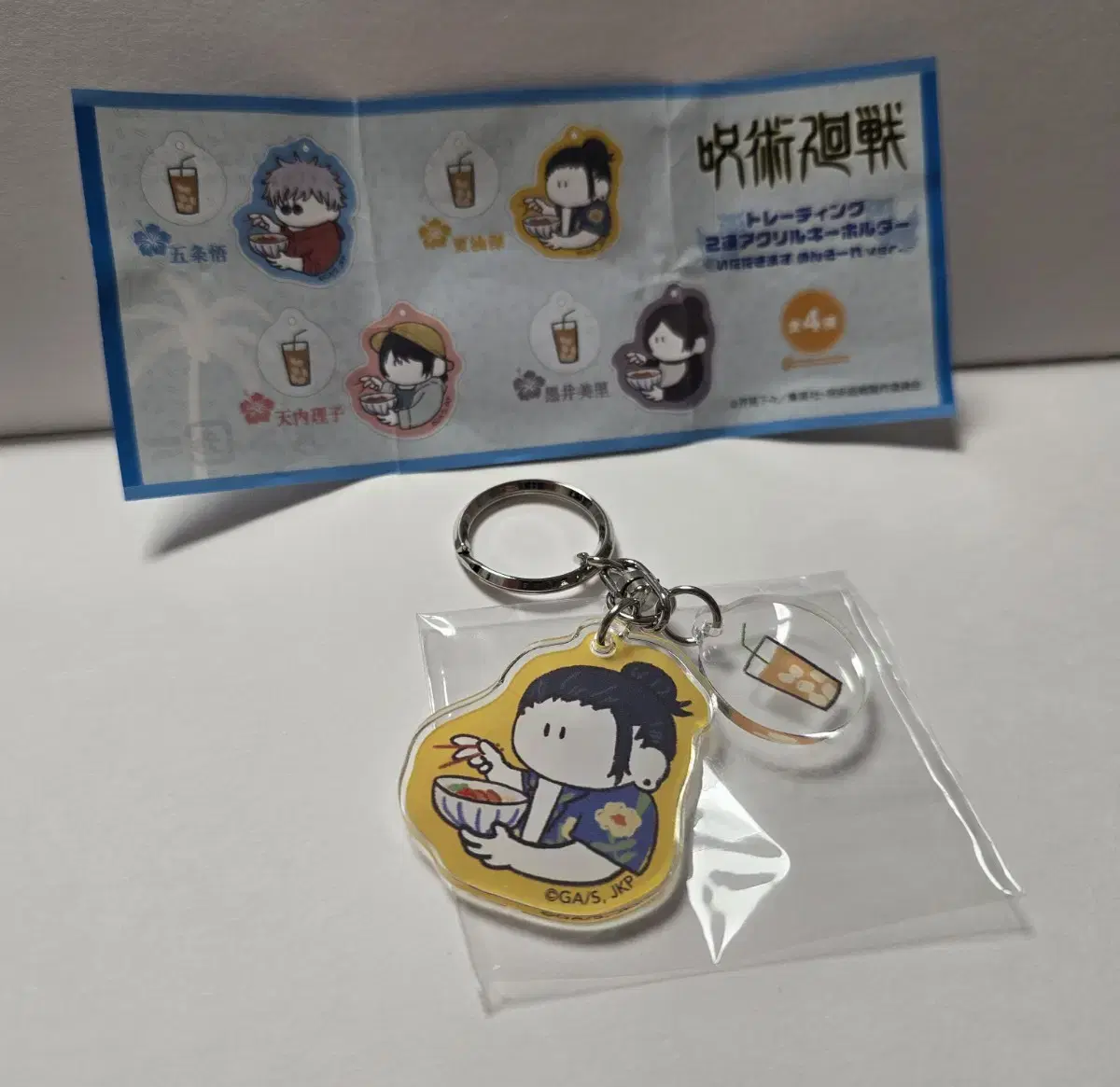 Jirori Jirori keyring Ghetto Suguru