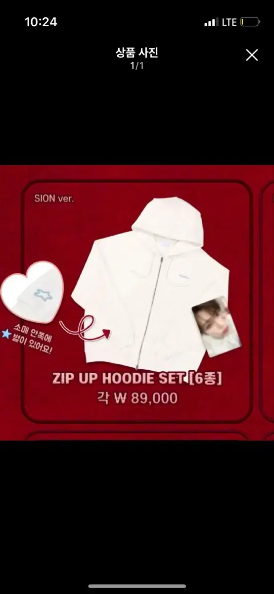 NCT Wish riku Hoodie set new riku Sakuya Uushi sion Jaehee