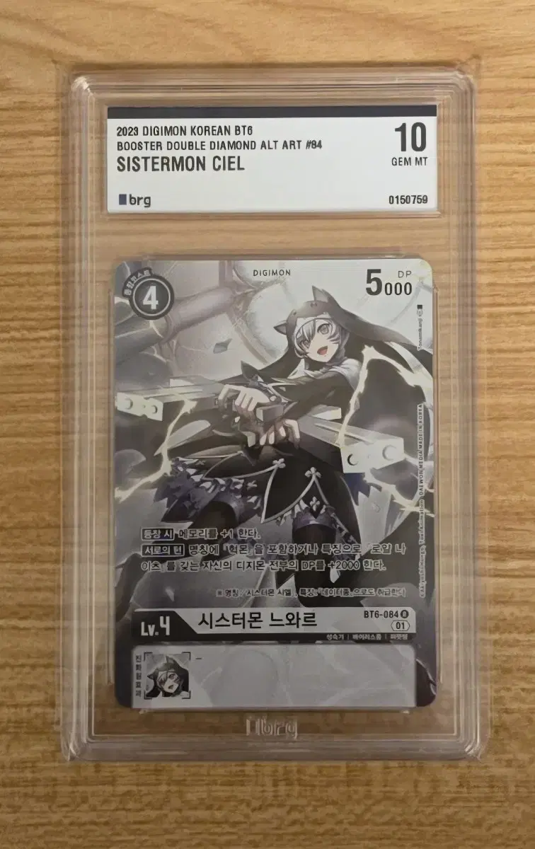 (Rating Card)Digimon Card Sistermon Noir Parallel R BRG10