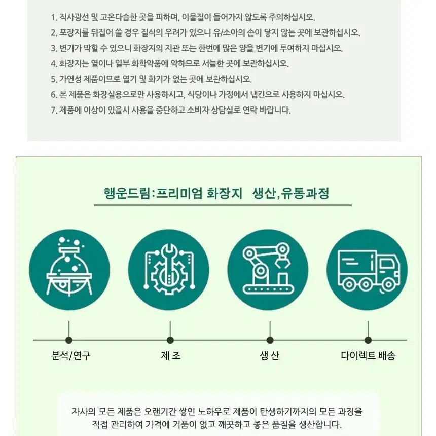 번개최저가 천연펄프 행운드림 화장지 3겹 30롤 30ML 2팩 비데겸용