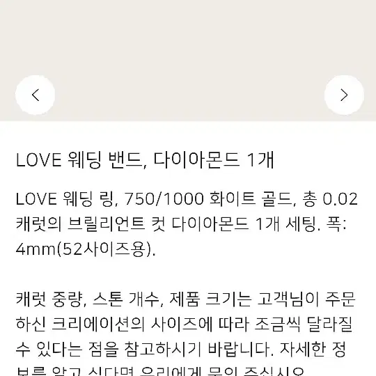 까르띠에 LOVE 러브 반지 웨딩밴드 51호 (다이아몬드 1개)