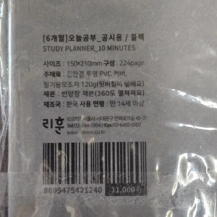 [새상품]리훈 오늘공부 스터디플래너 공시생 6개월 판