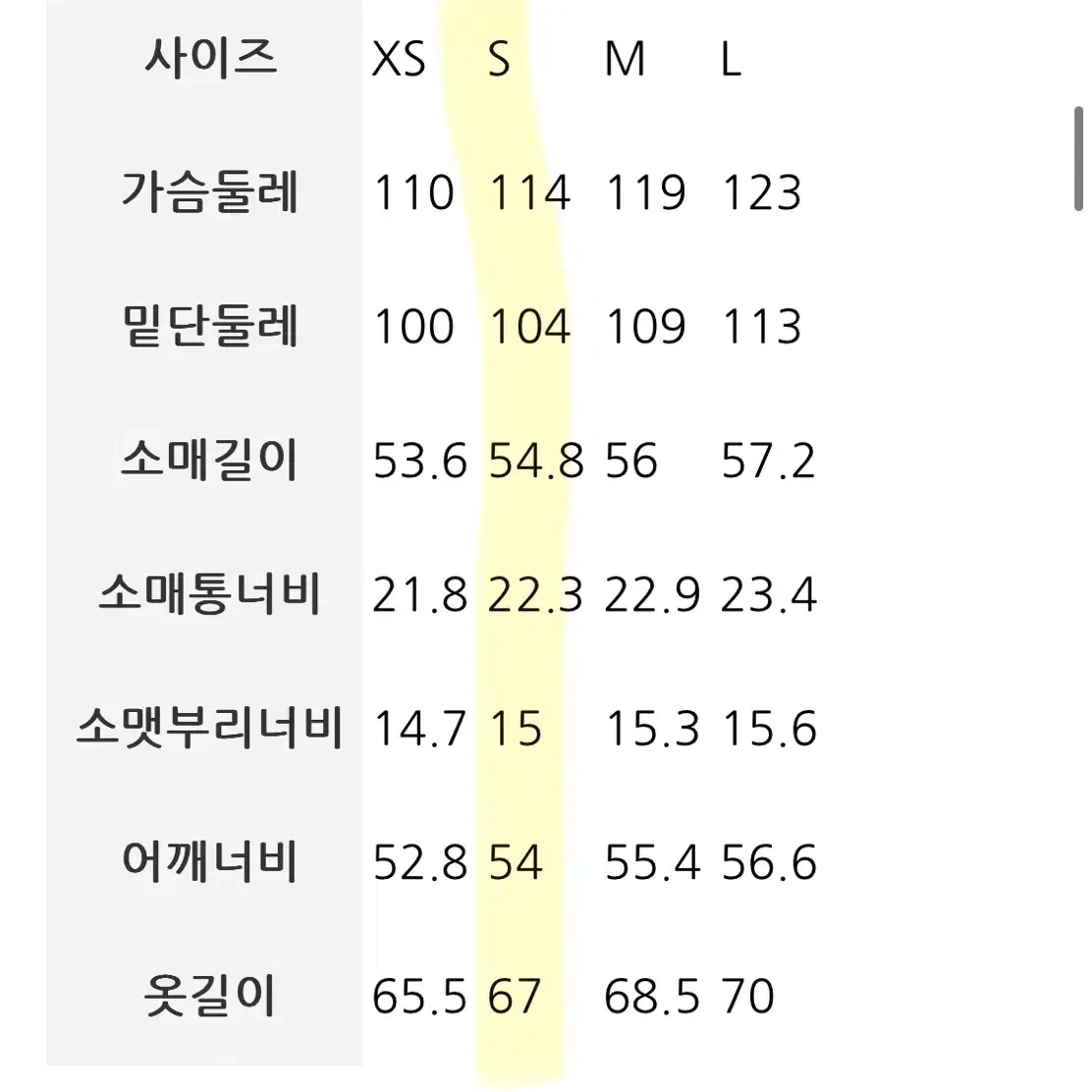 에잇세컨즈 핸드메이드 울코트 S (새상품)