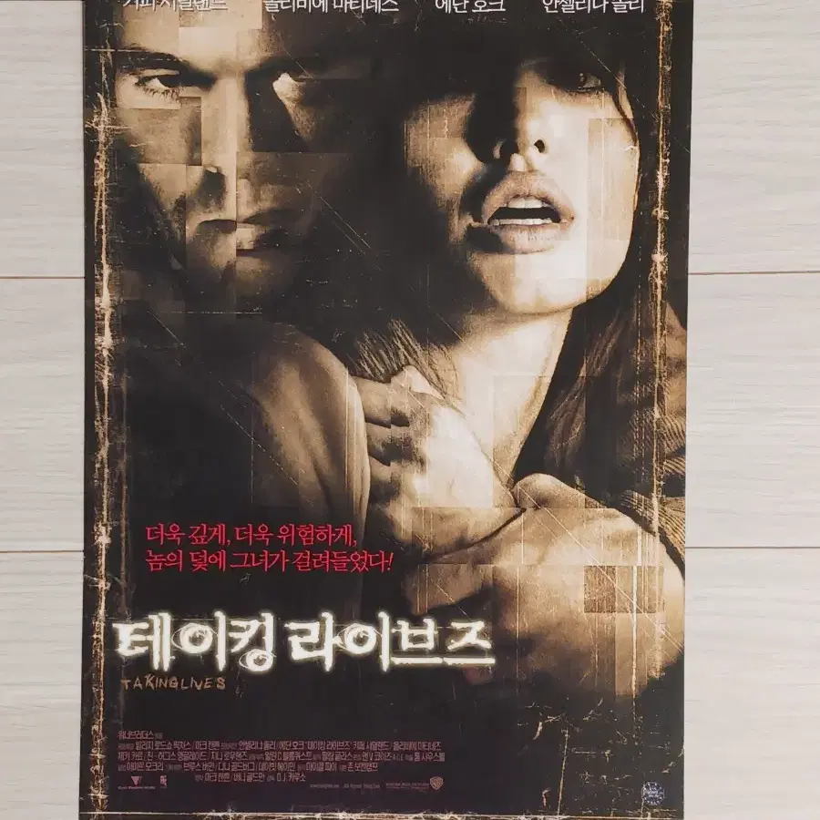 안젤리나졸리 에단호크 테이킹라이브즈(2004년)전단지