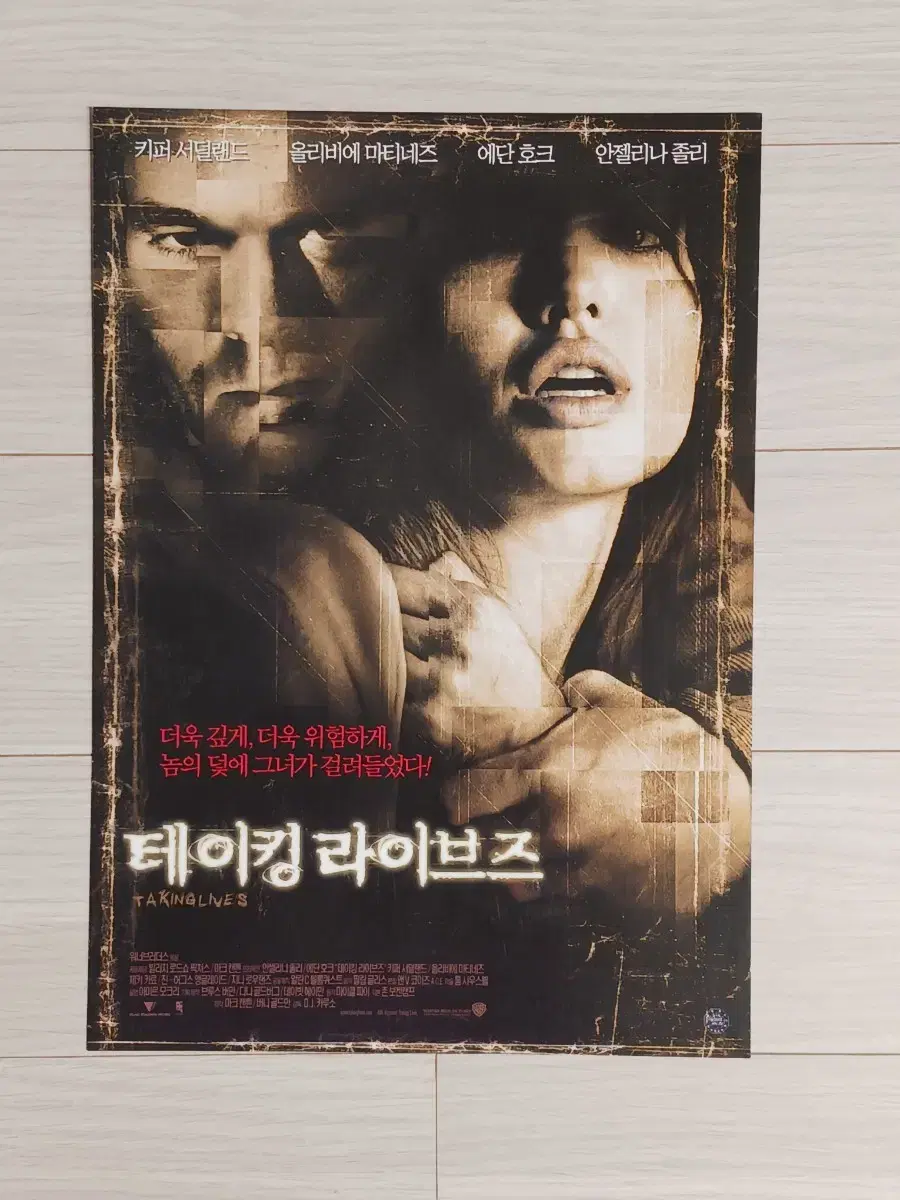 안젤리나졸리 에단호크 테이킹라이브즈(2004년)전단지