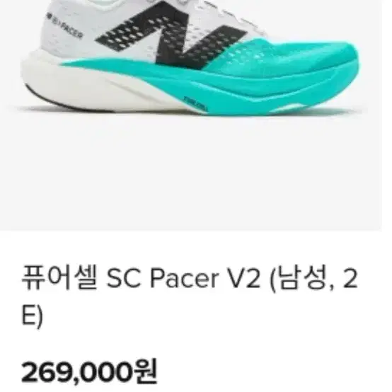 뉴발란스 퓨어셀 sc페이서 v2