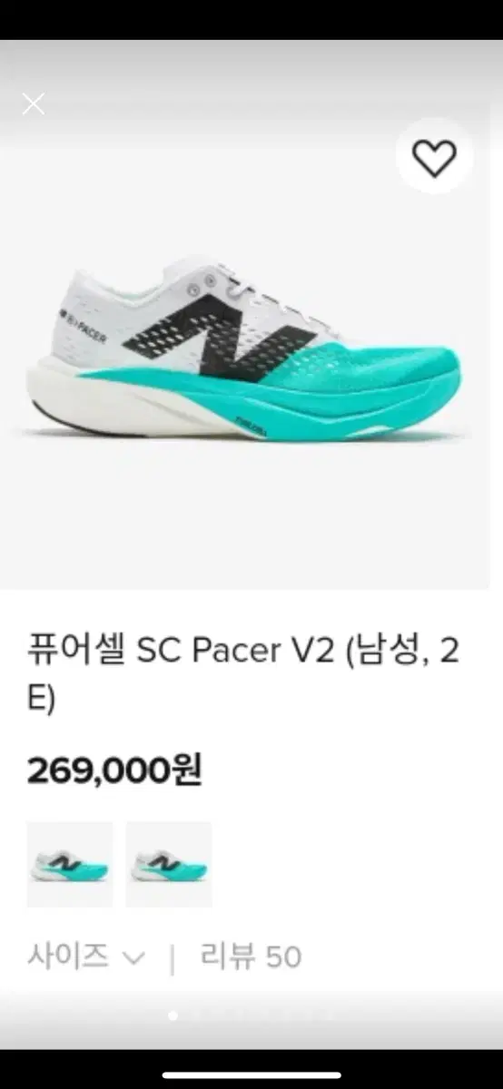 뉴발란스 퓨어셀 sc페이서 v2