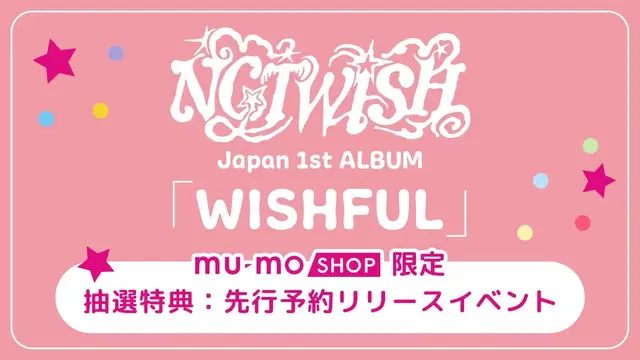 무모샵 nct wish wishful 엔시티 위시 위시풀 일본 앨범 공구