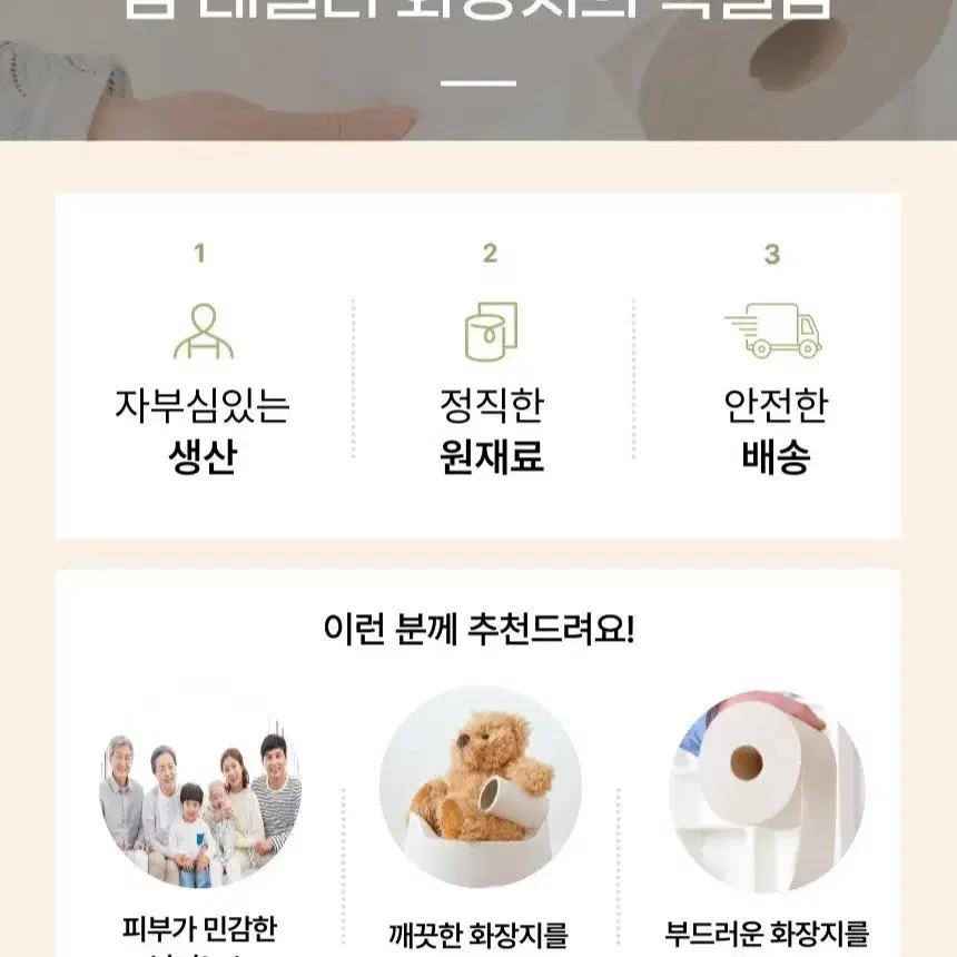 번개최저가 숨데일리화장지 3겹 30ML 30롤 2팩 (60롤)천연펄프