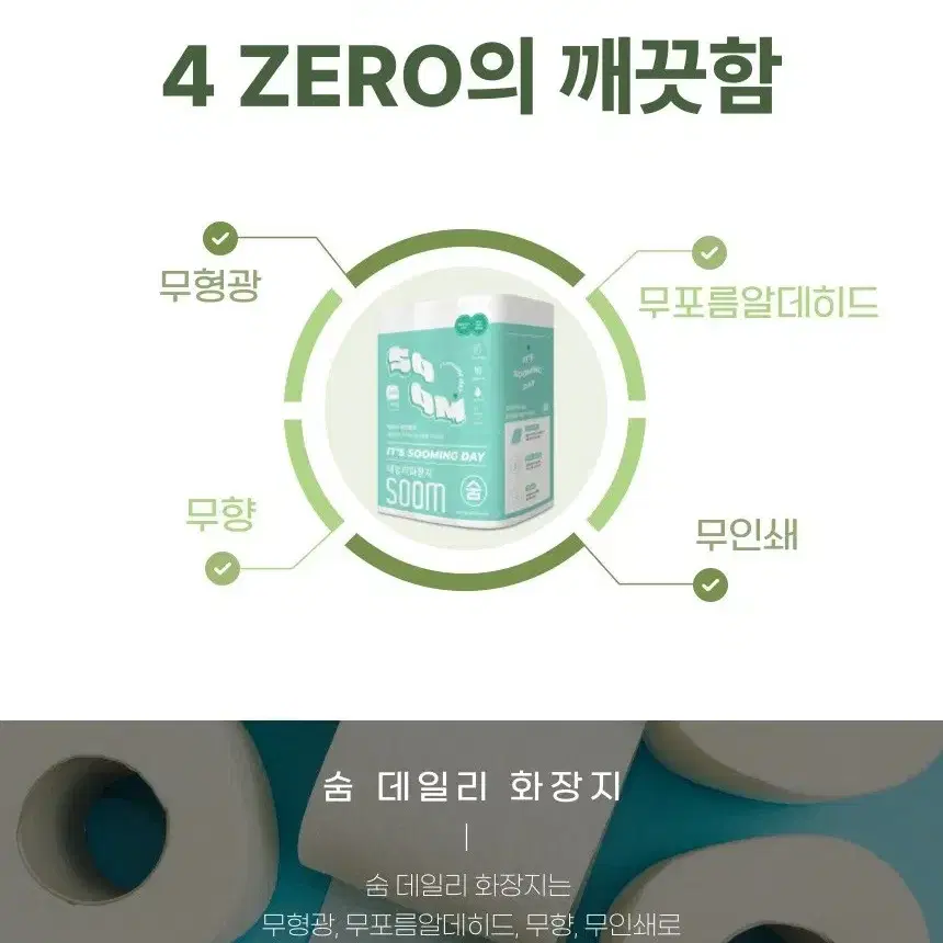 번개최저가 숨데일리화장지 3겹 30ML 30롤 2팩 (60롤)천연펄프