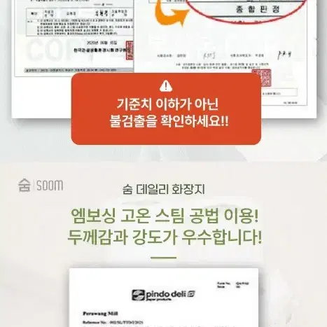 번개최저가 숨데일리화장지 3겹 30ML 30롤 2팩 (60롤)천연펄프