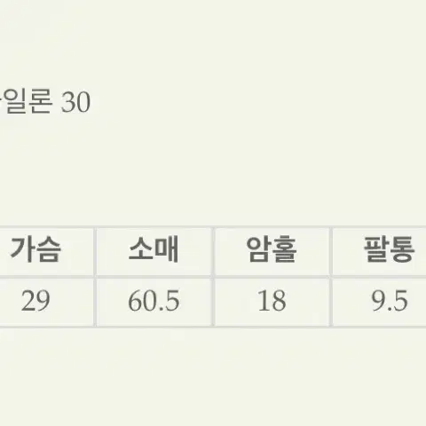 (1회착용)모던로브 아리스오프숄더니트