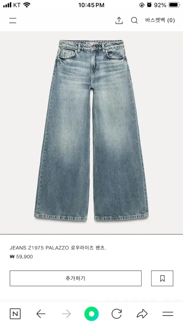 [ZARA] PALAZZO 로우라이즈 팬츠 KR30