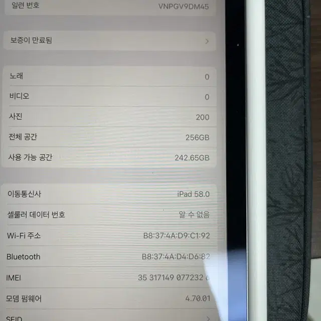 아이패드 프로 11형 3세대 256G M1 wifi+cellular