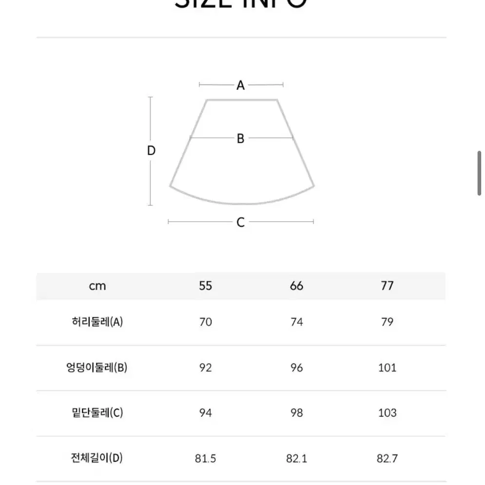 SI 앞트임 미디데님스커트