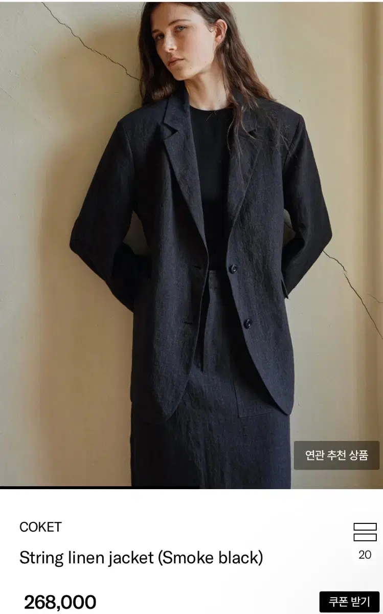 COKET -코켓 String linen jacket