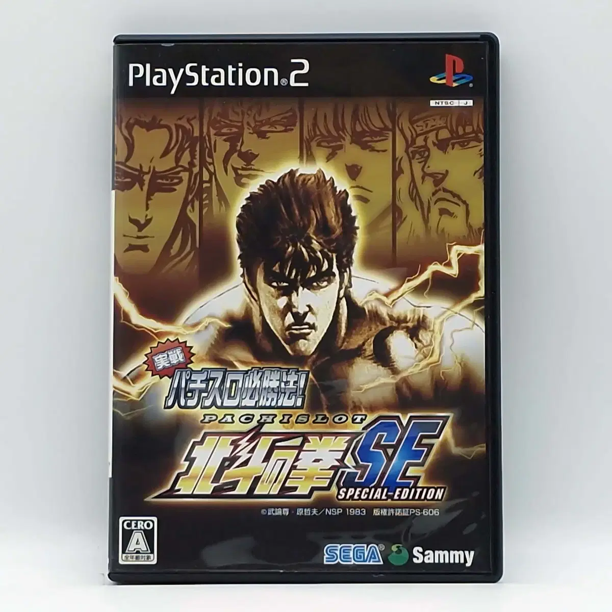 PS2 실전 파치슬로 필승법 북두의 권 스페셜(SN20562)