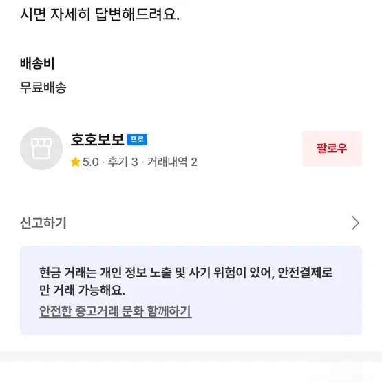 구함) 준플레이오프 5차전 동반인 구함