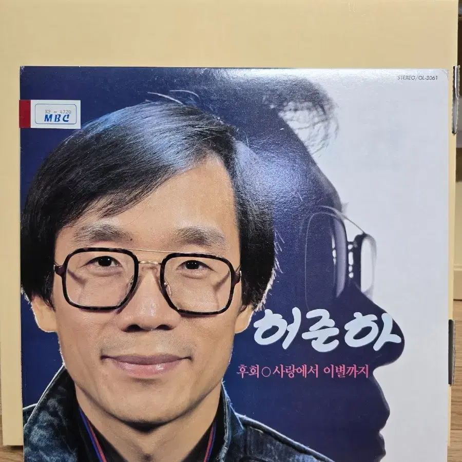 허준하 LP / MINT / 춘천 MBC