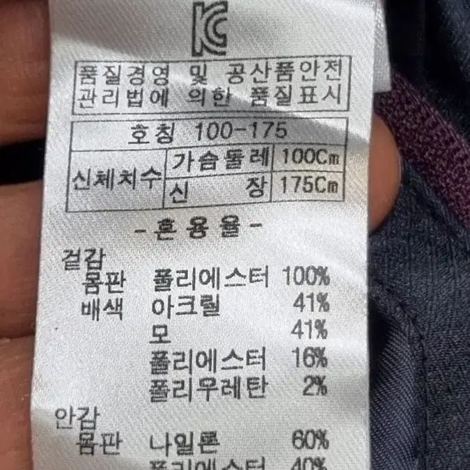 세정 트레몰로 남성정자켓 100