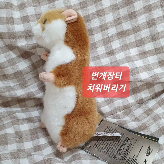 한사토이 동물인형 3739 햄스터1 Standing Hamster