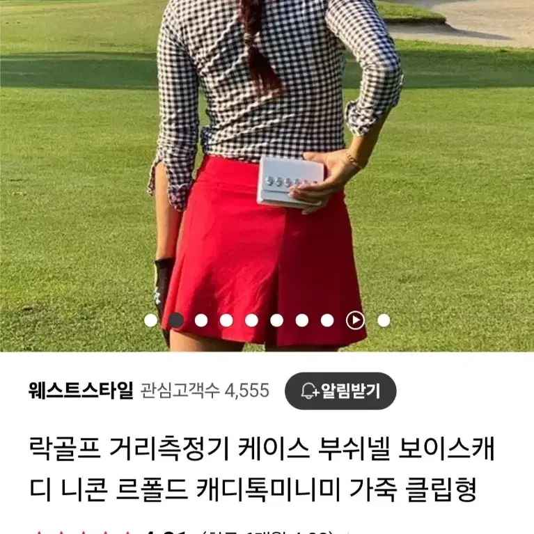 락골프 거리측정기케이스