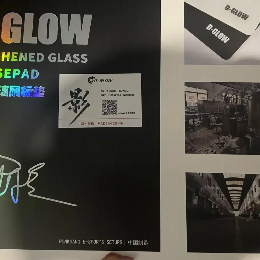 D-glow 유리마우스패드