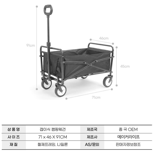 [새상품] 캠핑 캐리어 경량 캠핑 오픈형 접이식 웨건 카트