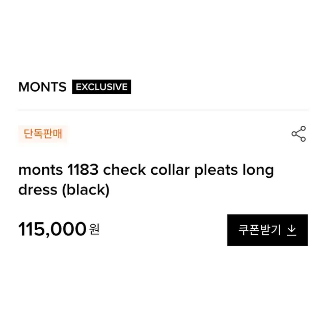 몬츠(MONTS) 체크카라 플리츠원피스 55-66