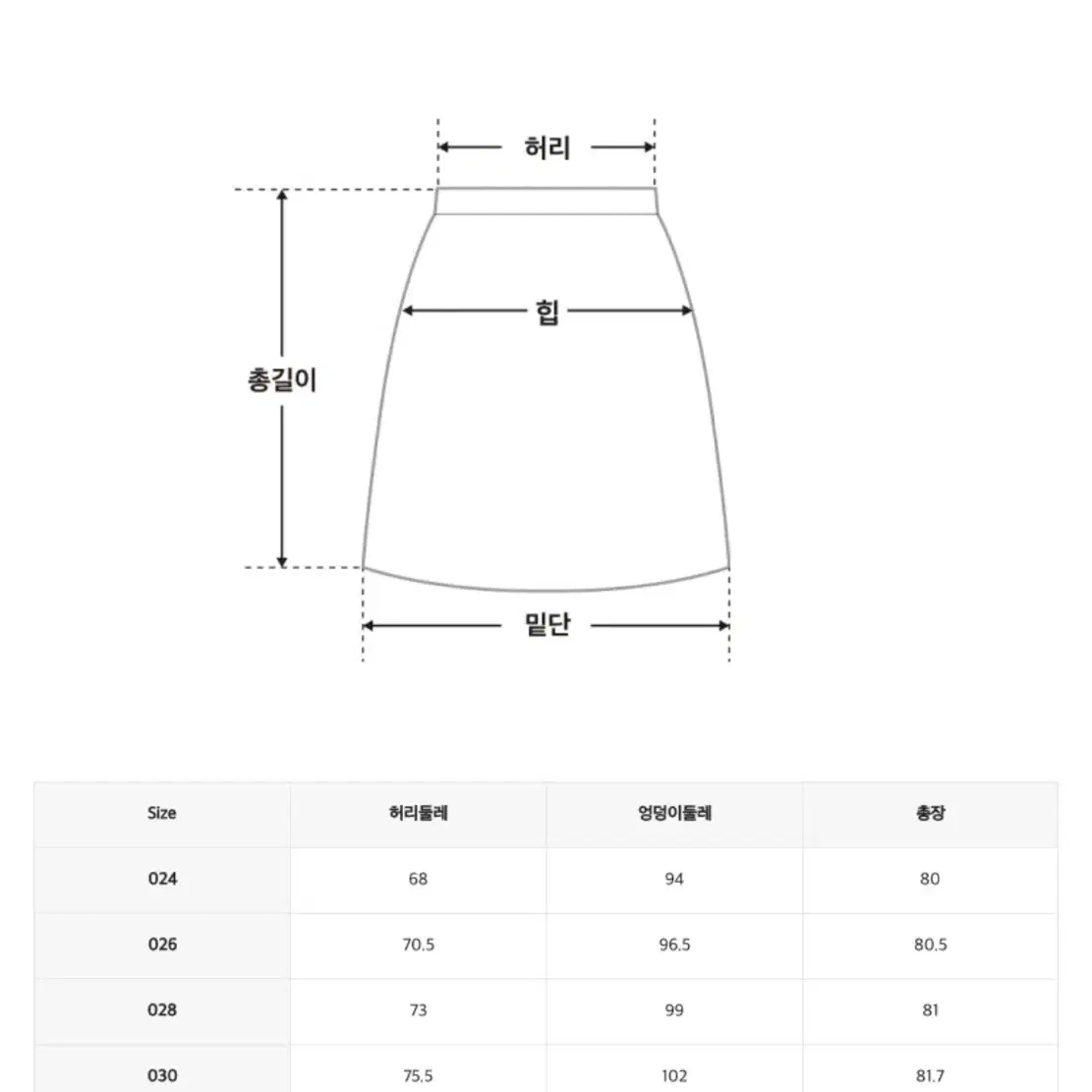 미쏘 데님 랩스커트 연청