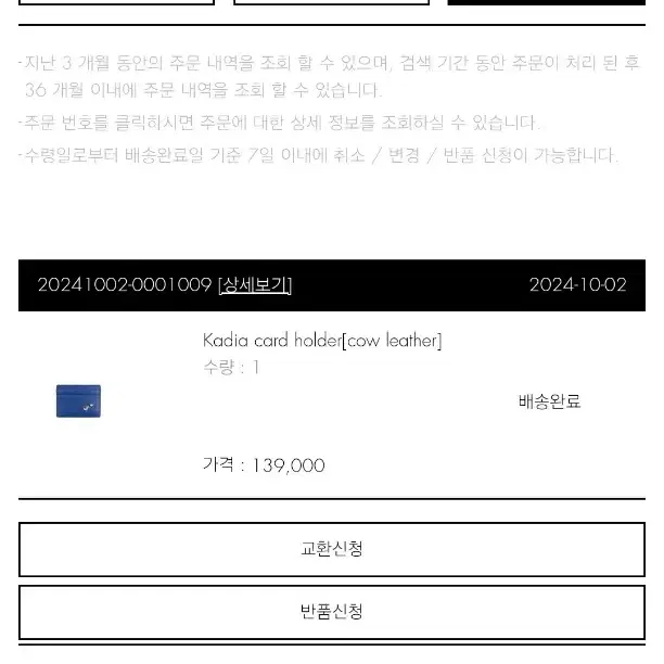 아더에러 카드지갑 Kadia card holder