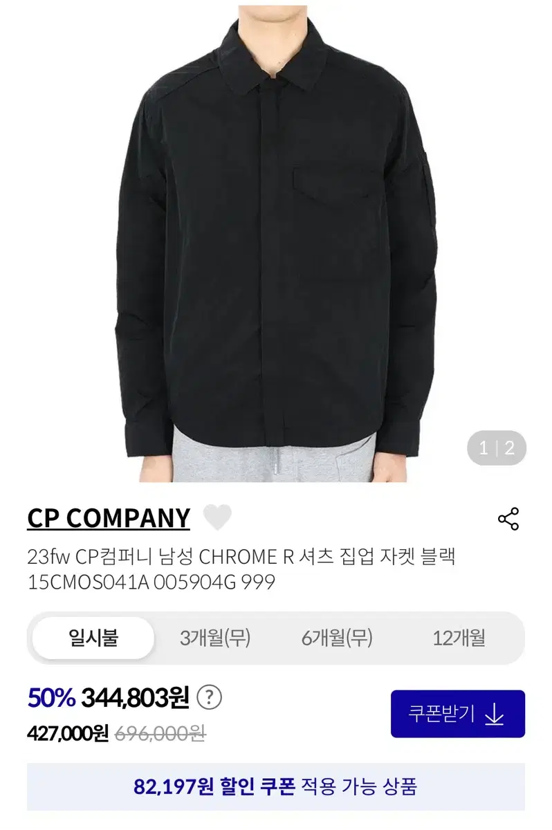 (XL)cp컴퍼니 셔츠집업 판매