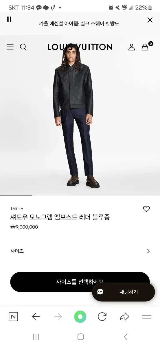 루이비통 가죽자켓(새상품)