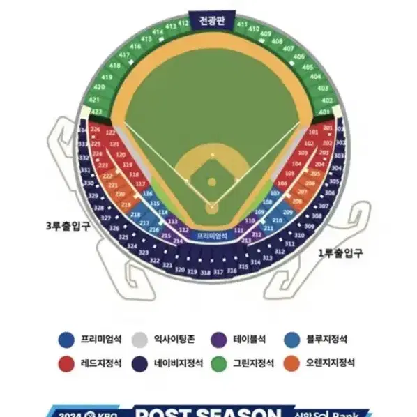 준플레이오프 5차전 레드석 2연석 양도합니다